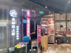 -老板恋上鱼(高新万达店)