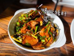 -建国328 本帮小馆·面馆