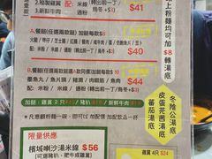 菜单-华嫂冰室(尖沙咀店)
