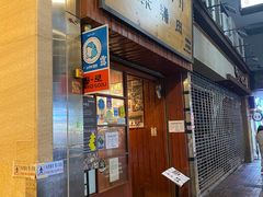 -喜来稀肉(金巴利道店)