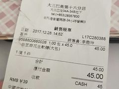 -钜记手信(大三巴街店)
