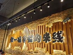 -云味馆·云南菜·云南米线(景田店)