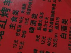 -玫瑰红烤羊排(北新桥三条店)