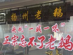 -正宗忘不了老鹅(梅岭店)