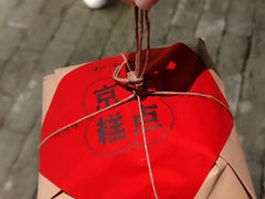 -和平菓局(王府井店)