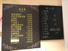 -虎哥私房菜(馒头山店)