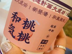 日式豆乳丸子奶茶-和气桃桃(宏伊广场店)