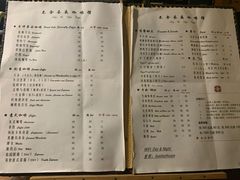菜单-不舍昼夜咖啡馆