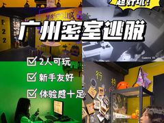 -解个谜沉浸剧情密室(天河店)