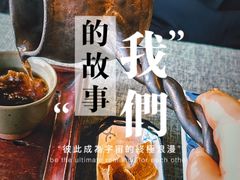 -一号铺子·大炉茶