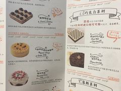 菜单-匠造烘焙(联洋店)