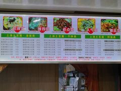 菜单-上汤土豆面