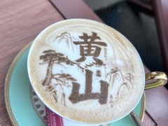 -黄山玉屏楼宾馆餐厅
