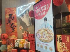 -必胜客(万象城二期店)