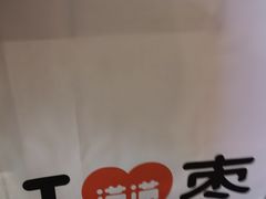 -满满元气和田大枣糕·蛋糕(朝阳大悦城店)