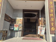 -风味小馆(天目湖宾馆店)