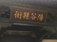 -三国水浒景区(无锡影视基地)
