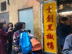 -陈光记烧腊店(罗保博士街店)