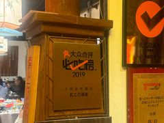 -孔乙己酒家(虹桥路店)