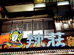 -簋街