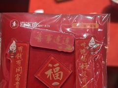 -喜家德虾仁水饺(景枫中心店)