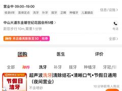 -德尚口腔(金碧店)