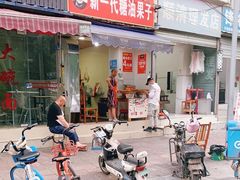 门面-邓记新一代糖油果子(四川煤管局供销公司职工宿舍店)