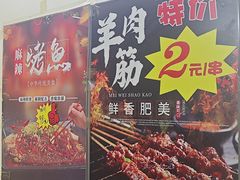 -聚湘源烧烤·牛排火锅(新兴路店)