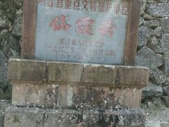 -仙霞关景区