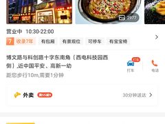 -名羊天下陕北横山铁锅炖羊肉(博文路店)