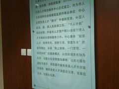 -中国北方人才市场