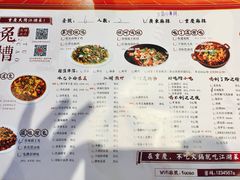-兔槽江湖菜·重庆璧山兔(水围店)