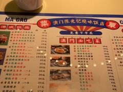 -澳门陈光记烧味饭店·LAB店(江宸天街店)