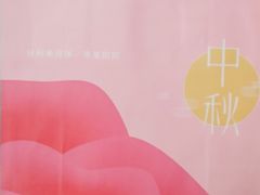 -好利来(永安道店)