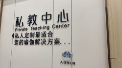 点击看大图 -奥本瑜伽·普拉提
