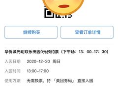 -光明小镇欢乐田园
