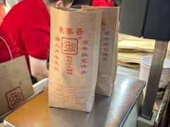 -秋栗香(地安门店)