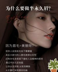 -AM半永久纹眉