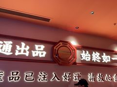 -文通冰室(星悦天地店)