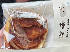 -慢熟面包店bud bread(孩儿巷店)