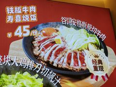 -牛邸·烧肉饭(来福士店)
