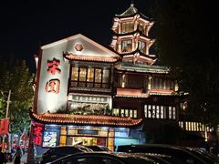 -宋园·金宴浙鲜馆(静安店)