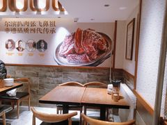 -張飛扒肉•四代传承(道外店)