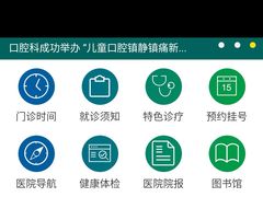 -四川省人民医院(本部)