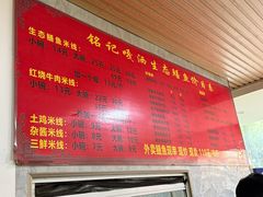 -铭记嘎洒生态鳝鱼(迎春街店)