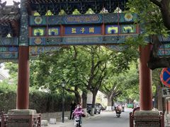 -北京国子监胡同