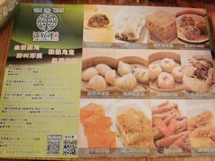 -添好运点心专门店(深水埗店)