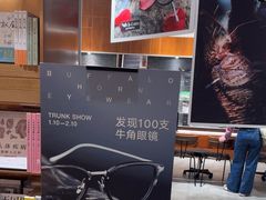 -上野眼镜(深圳湾万象城店)