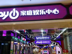 -大玩家(路南万达店)