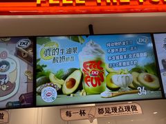 -DQ·蛋糕·冰淇淋(合生汇店)